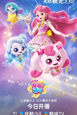 天穹纪元 国创动漫在线观看